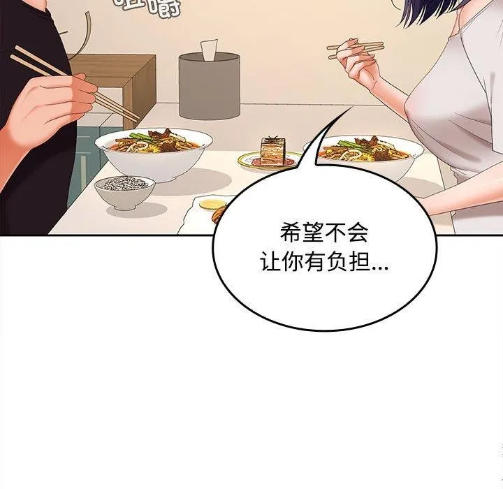 在公司偷偷爱 - 第35話 - page 18