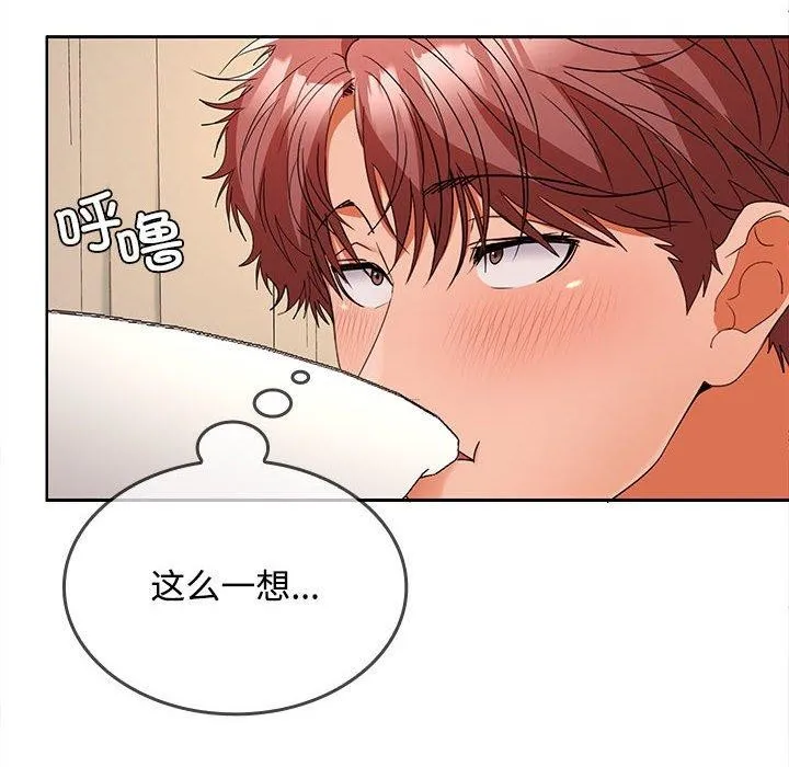 在公司偷偷爱 - 第35話 - page 19