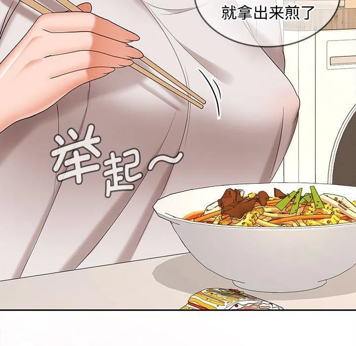 在公司偷偷爱 - 第35話 - page 22