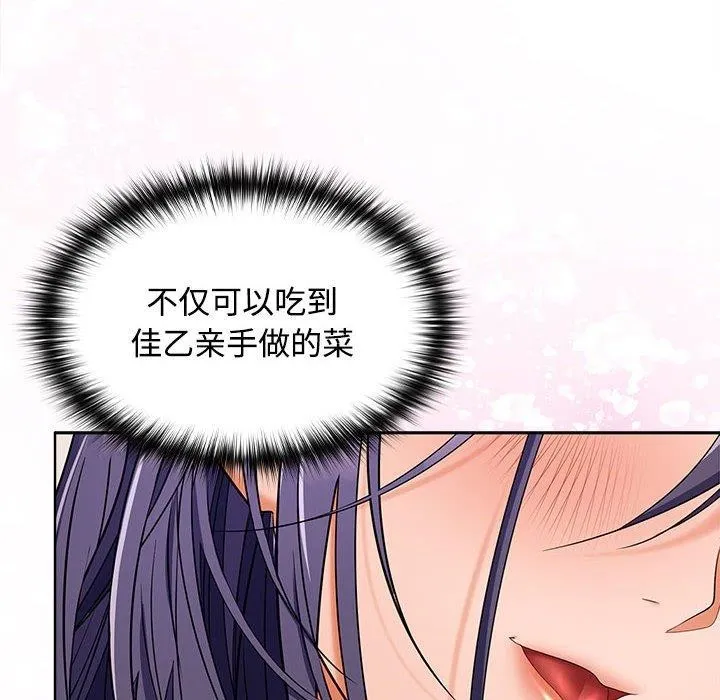 在公司偷偷爱 - 第35話 - page 23