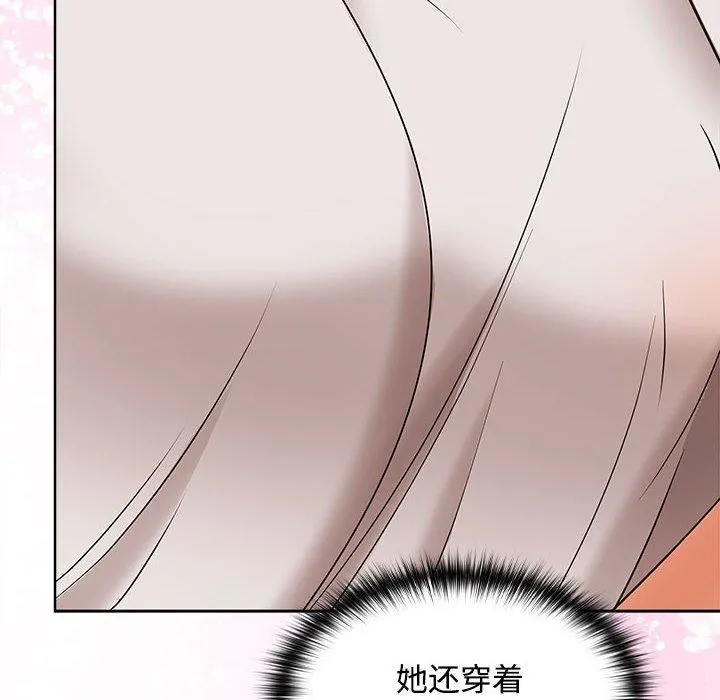 在公司偷偷爱 - 第35話 - page 25