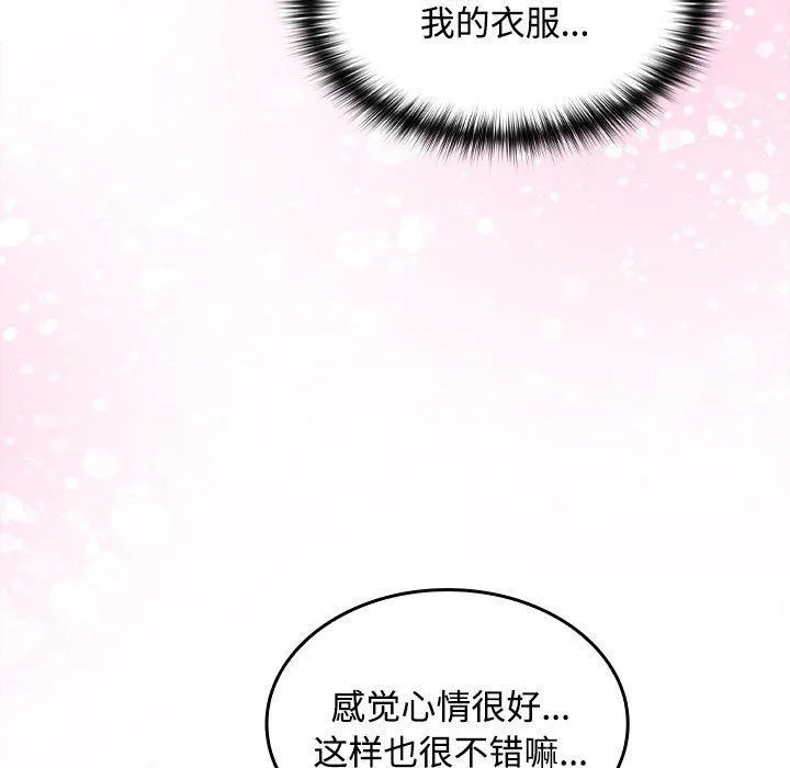 在公司偷偷爱 - 第35話 - page 26