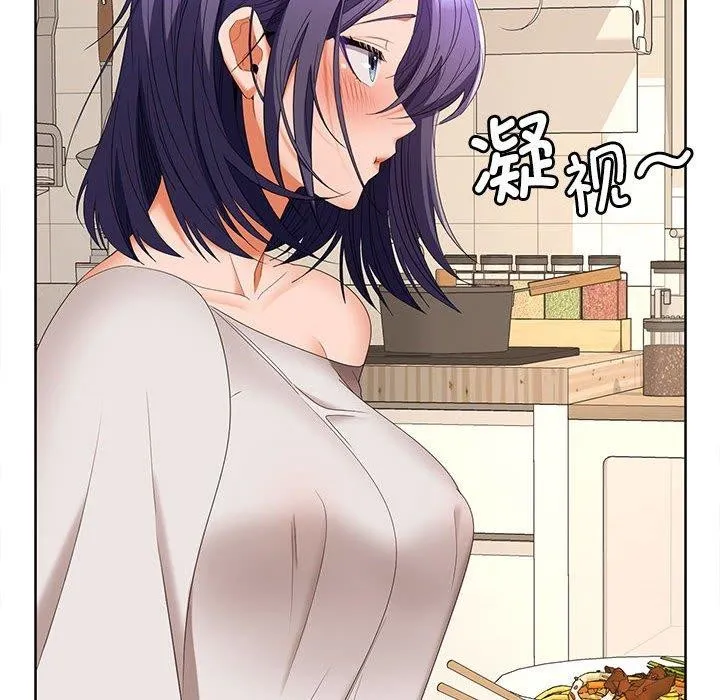 在公司偷偷爱 - 第35話 - page 29