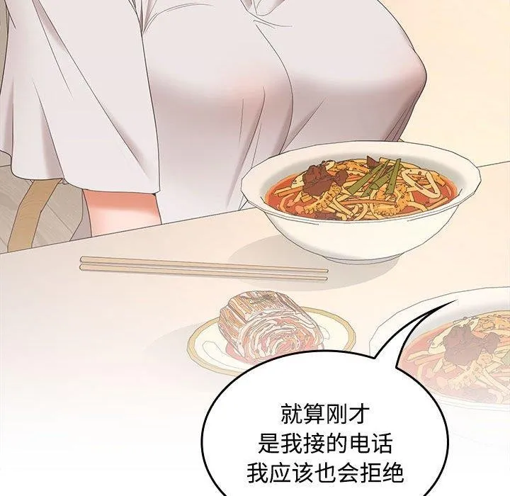 在公司偷偷爱 - 第35話 - page 39