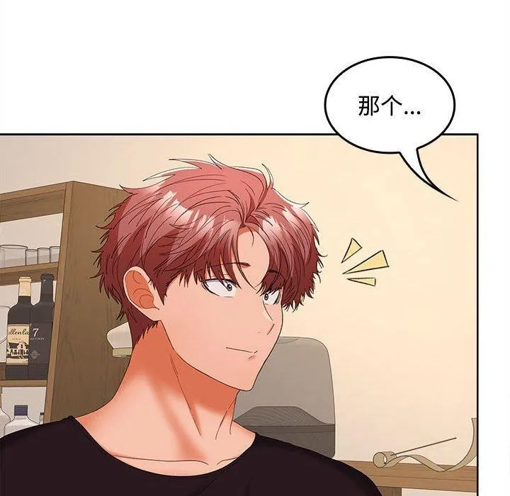 在公司偷偷爱 - 第35話 - page 44