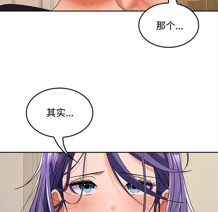 在公司偷偷爱 - 第35話 - page 64