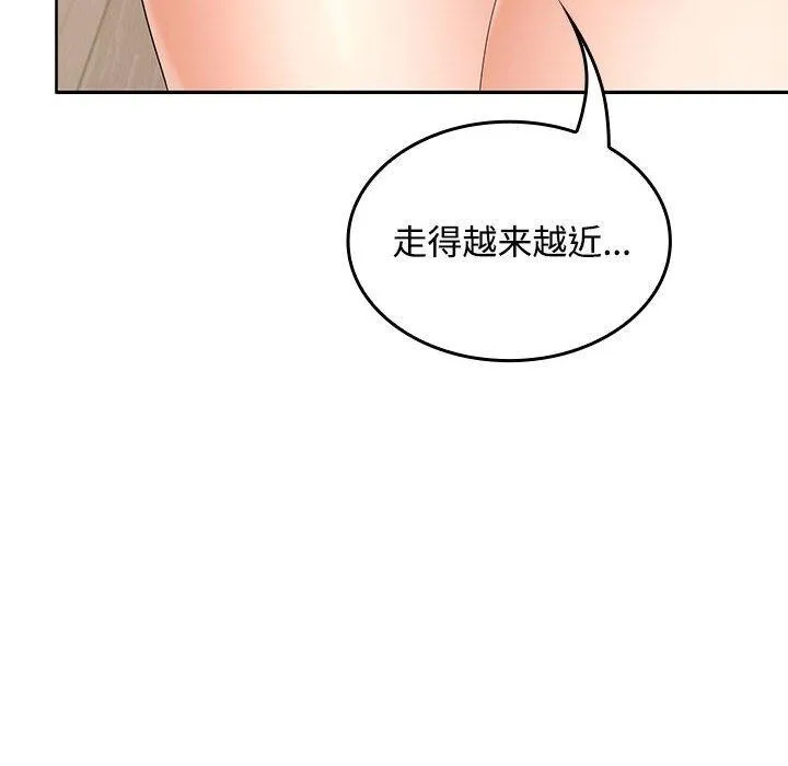 在公司偷偷爱 - 第35話 - page 94