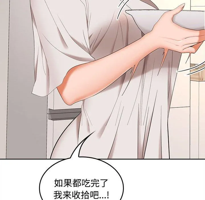 在公司偷偷爱 - 第35話 - page 108