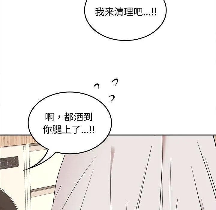 在公司偷偷爱 - 第35話 - page 118