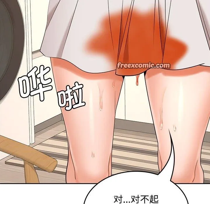 在公司偷偷爱 - 第35話 - page 120