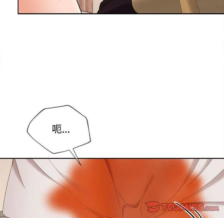 在公司偷偷爱 - 第35話 - page 123