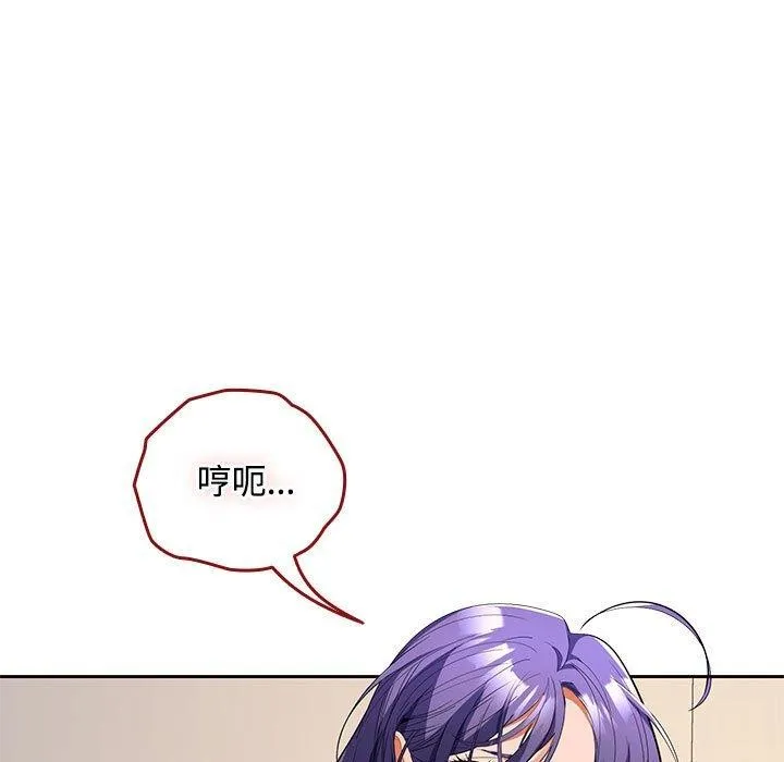 在公司偷偷爱 - 第35話 - page 125