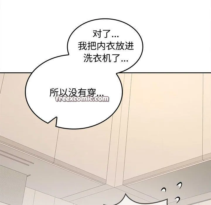 在公司偷偷爱 - 第35話 - page 135