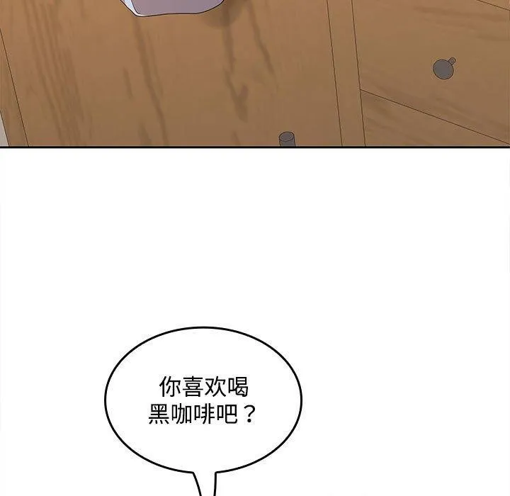 在公司偷偷爱 - 第35話 - page 139
