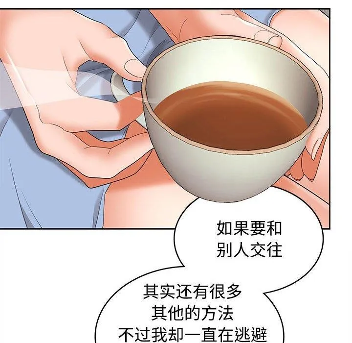 在公司偷偷爱 - 第35話 - page 151