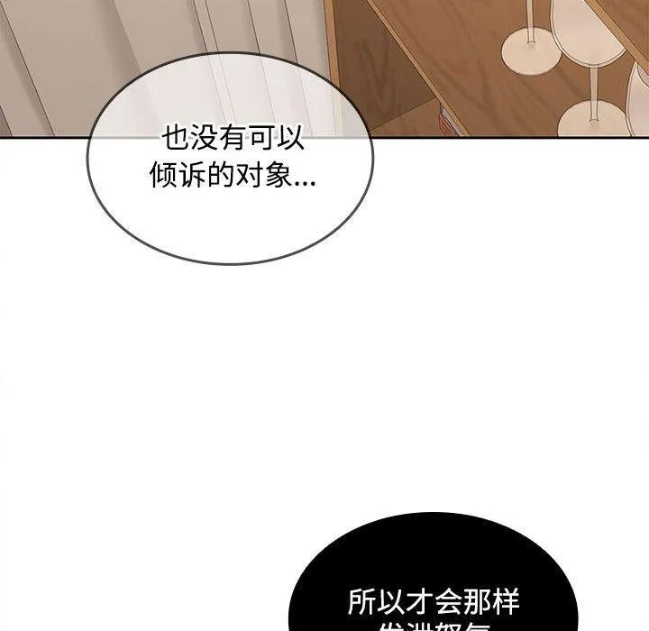 在公司偷偷爱 - 第35話 - page 159
