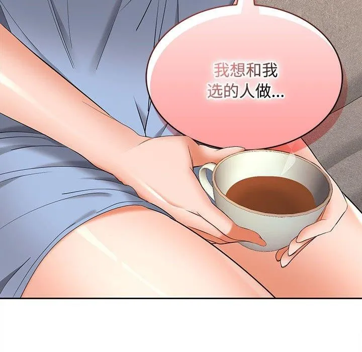 在公司偷偷爱 - 第35話 - page 164