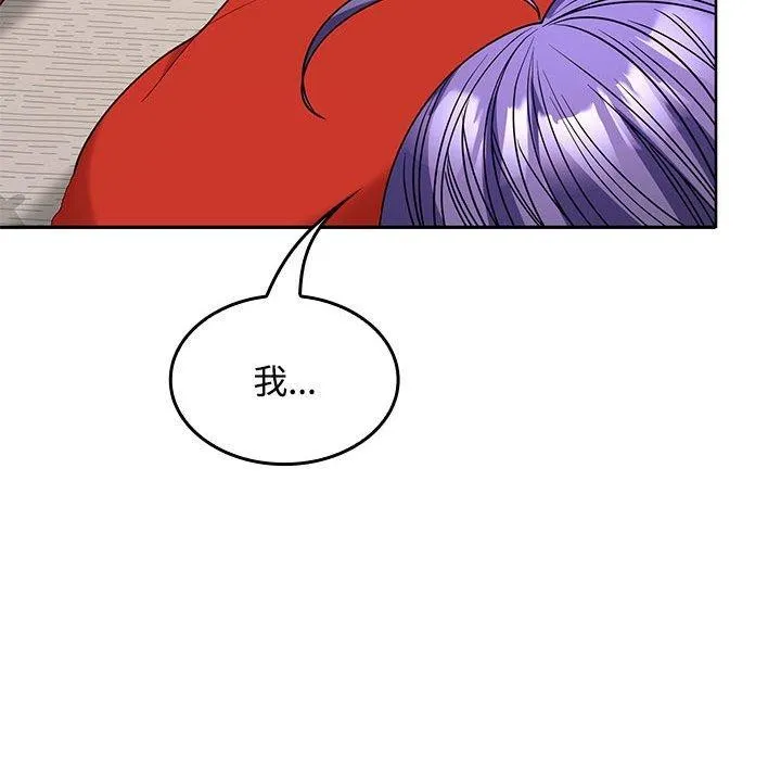 在公司偷偷爱 - 第35話 - page 167