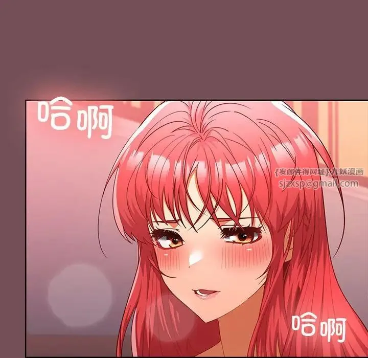 在公司偷偷爱 - 第11話 - page 6