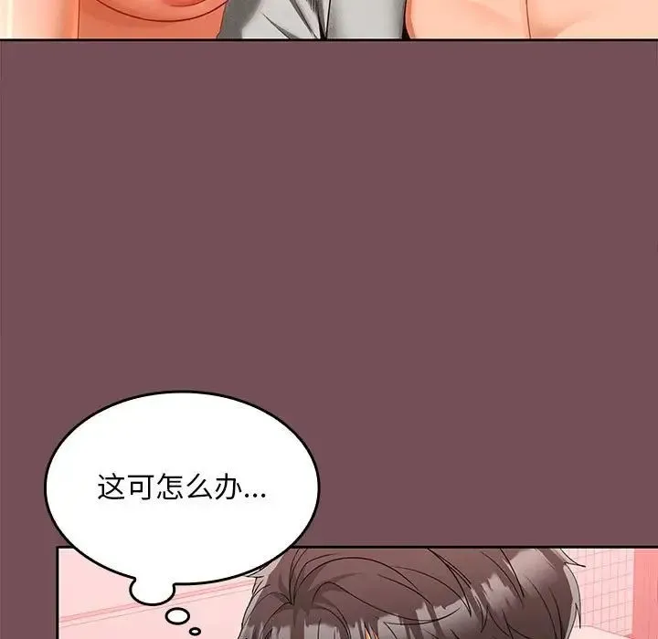 在公司偷偷爱 - 第11話 - page 11