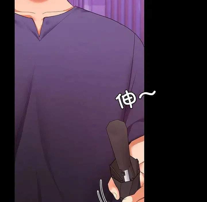 在公司偷偷爱 - 第11話 - page 35
