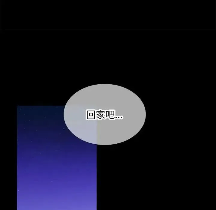 在公司偷偷爱 - 第11話 - page 62