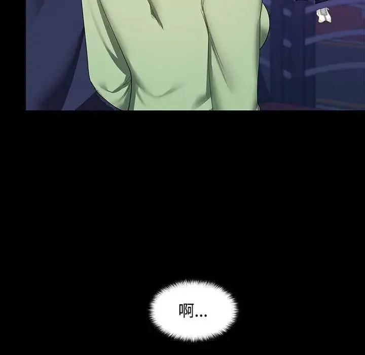 在公司偷偷爱 - 第11話 - page 91
