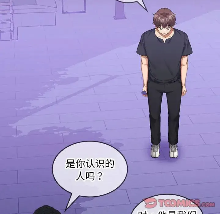 在公司偷偷爱 - 第11話 - page 105