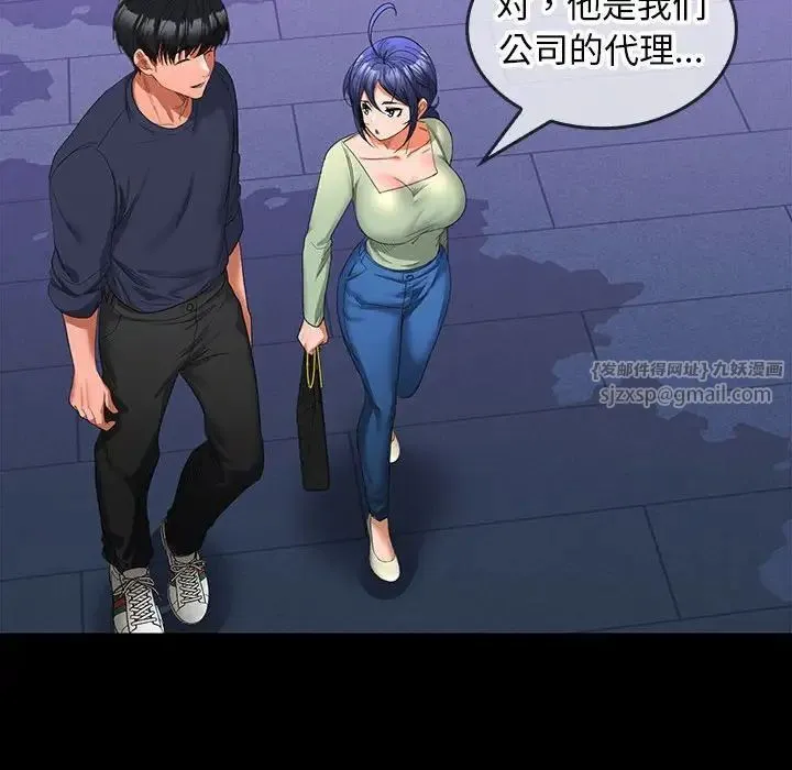在公司偷偷爱 - 第11話 - page 106