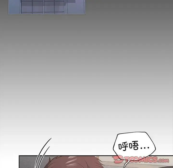 在公司偷偷爱 - 第11話 - page 111