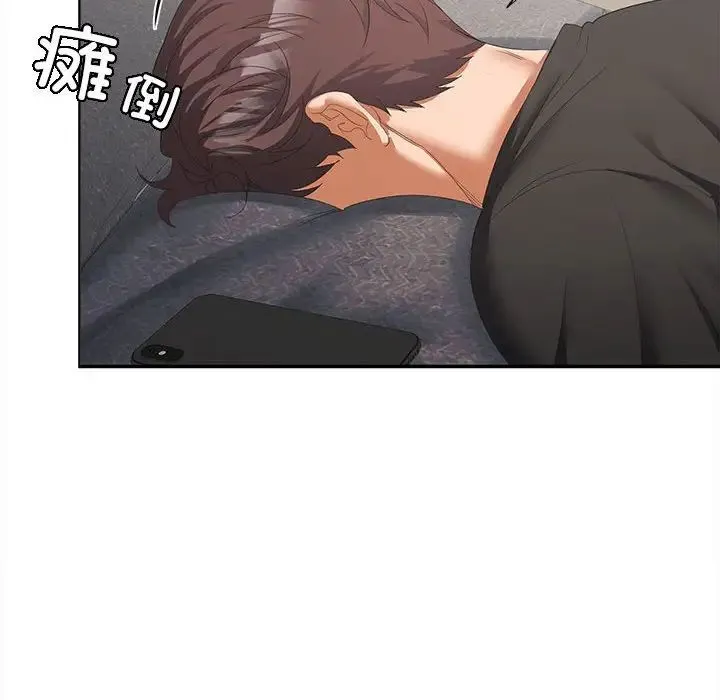 在公司偷偷爱 - 第11話 - page 112