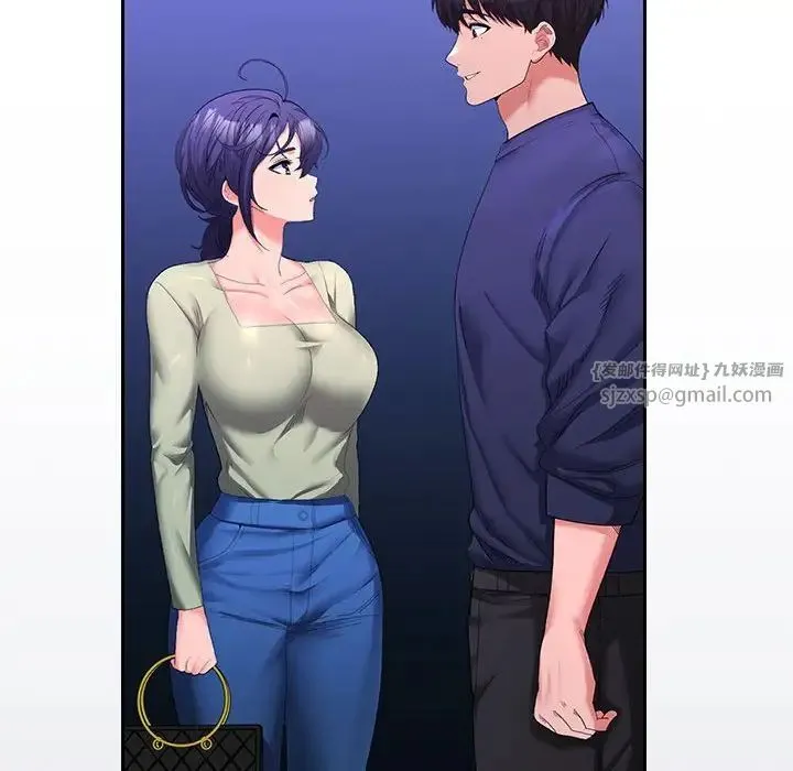 在公司偷偷爱 - 第11話 - page 122