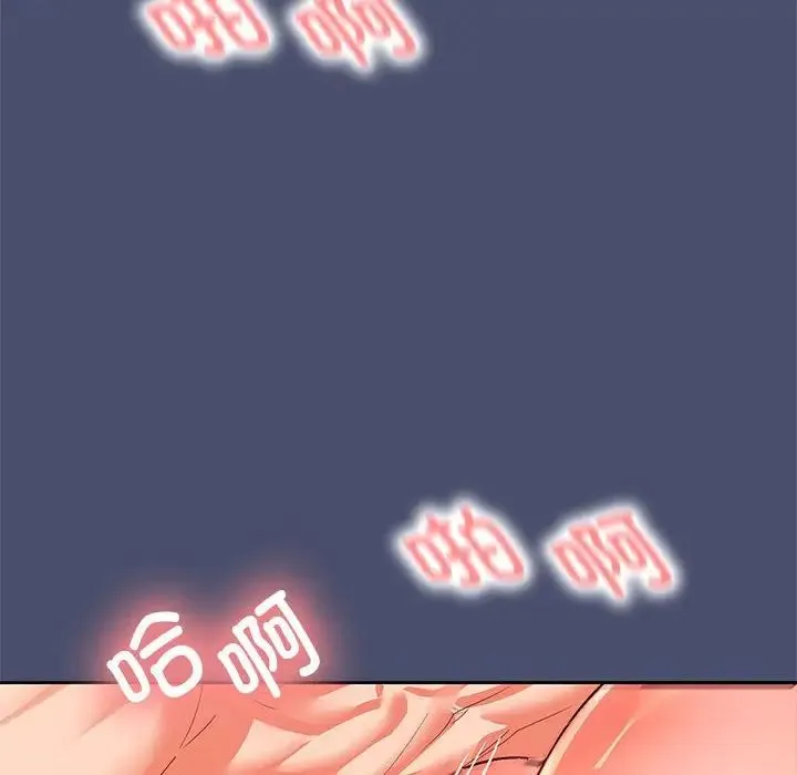 在公司偷偷爱 - 第11話 - page 128