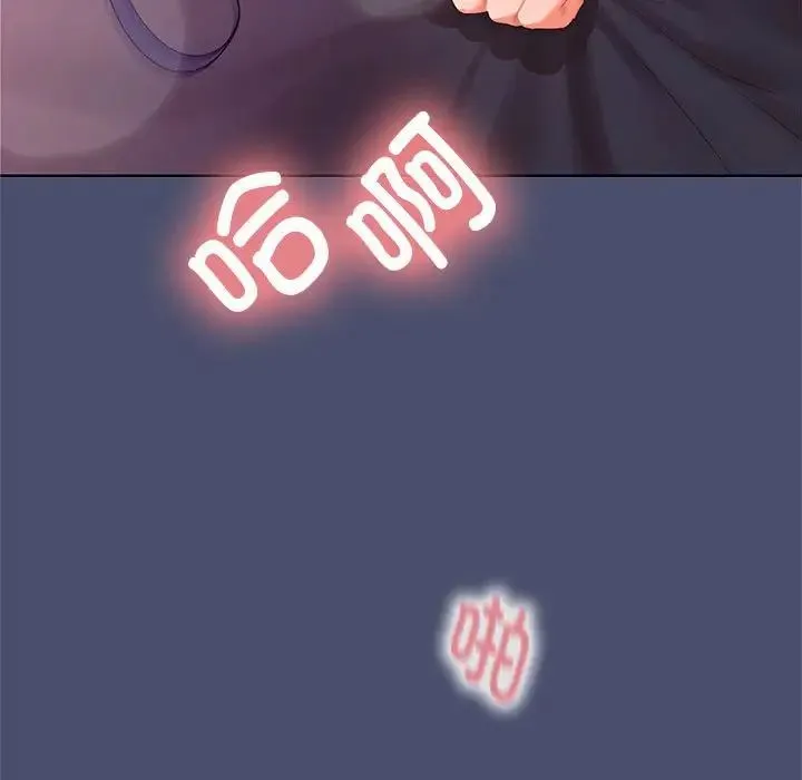 在公司偷偷爱 - 第11話 - page 131