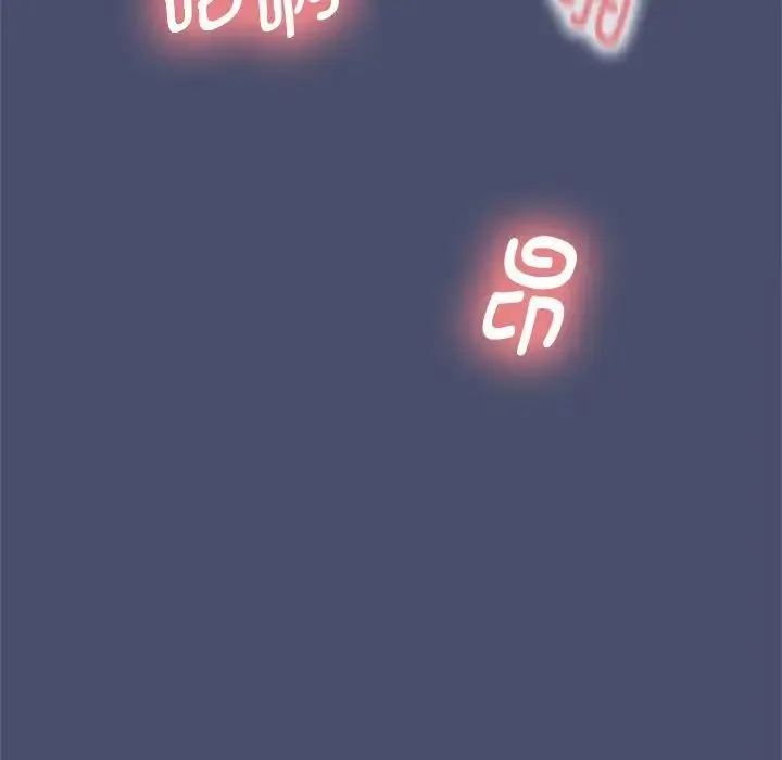 在公司偷偷爱 - 第11話 - page 133