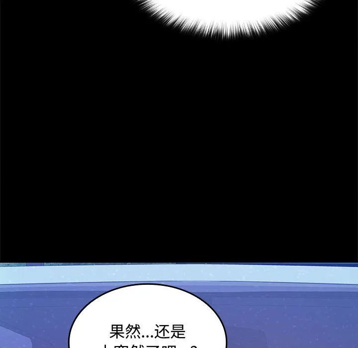 在公司偷偷爱 - 第21話 - page 23