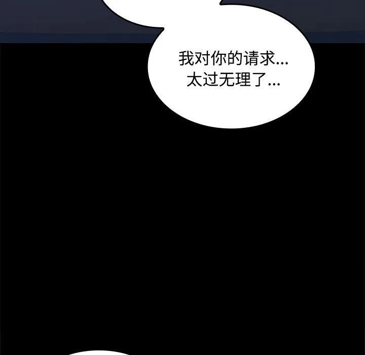 在公司偷偷爱 - 第21話 - page 25