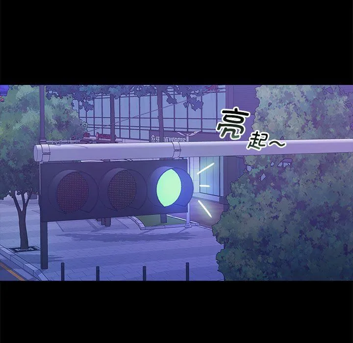 在公司偷偷爱 - 第21話 - page 34