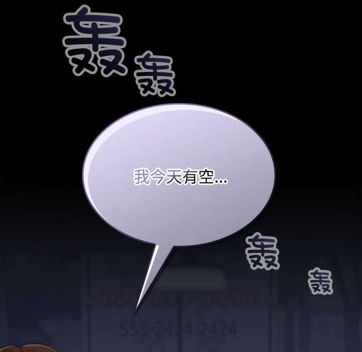 在公司偷偷爱 - 第21話 - page 36