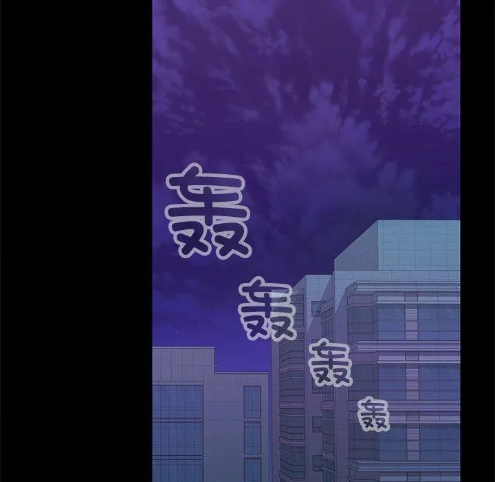 在公司偷偷爱 - 第21話 - page 47