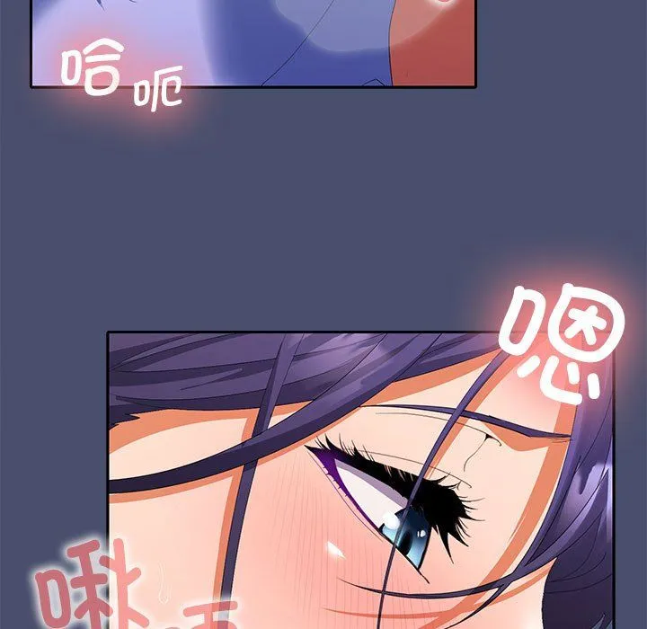 在公司偷偷爱 - 第21話 - page 62