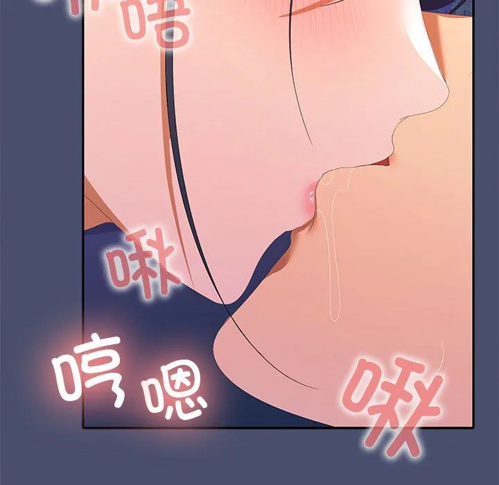 在公司偷偷爱 - 第21話 - page 63