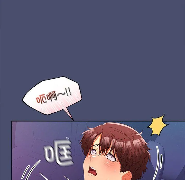 在公司偷偷爱 - 第21話 - page 76