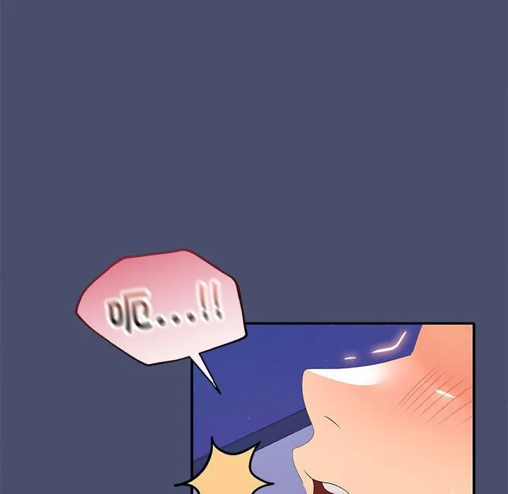 在公司偷偷爱 - 第21話 - page 91
