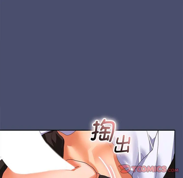 在公司偷偷爱 - 第21話 - page 93