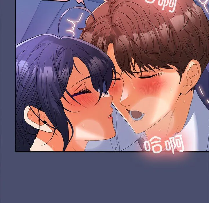 在公司偷偷爱 - 第21話 - page 98