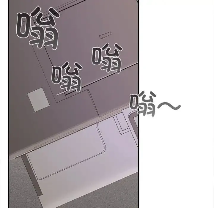 在公司偷偷爱 - 第3话 - page 16