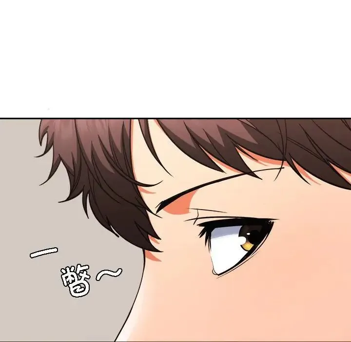 在公司偷偷爱 - 第3话 - page 18