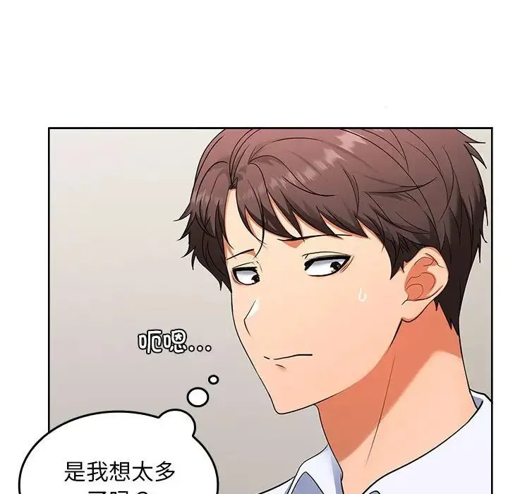 在公司偷偷爱 - 第3话 - page 30