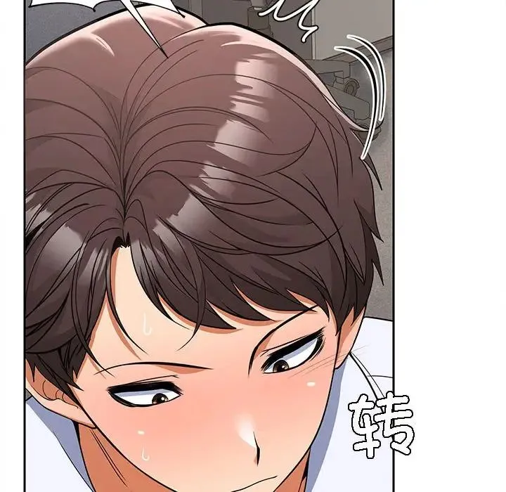 在公司偷偷爱 - 第3话 - page 42